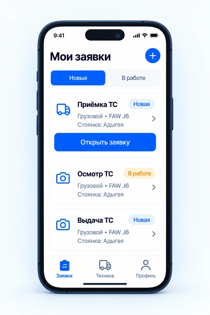 Иллюстрация мобильного экрана с задачами сотрудника