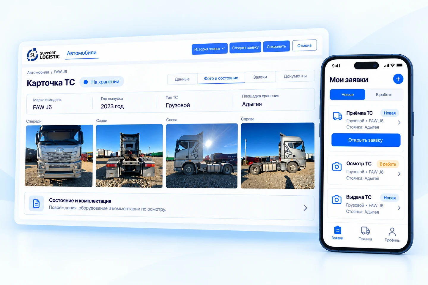 Иллюстрация кабинета компании и web-приложения сотрудника